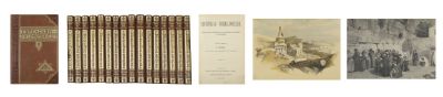 Еврейская энциклопедия. В 16-ти томах. Санкт-Петербург: Издание Общества для научных еврейских 