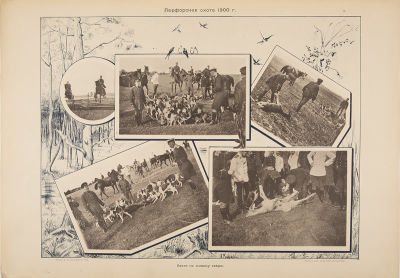 Парфорсная охота Офицерской Кавалерийской школы в имении Поставы Виленской губ. 1900 г. Санкт-Пе 