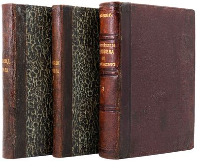 Дарвин, Ч. Р. Происхождение человека и половой подбор. В 3 вып. Вып. 1-3. Пер. с англ.; под 