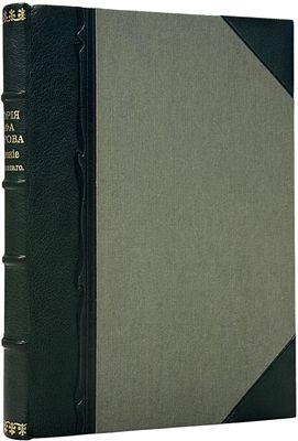 Полевой, Н. А. История князя италийского, графа Суворова Рымникского, генералиссимуса 
