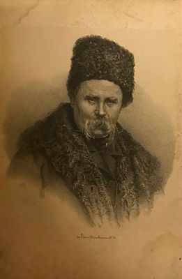 (Последнее прижизненное издание) Кобзарь Тараса Шевченко в переводе русских поэтов. Под ред. 