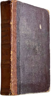 (Комплектный экземпляр) Физиология Петербурга, составленная из трудов русских литераторов. Под 