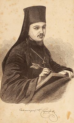 [Серафим] Собрание сочинений и писем Святогорца к друзьям своим о св. горе Афонской, Палестине 