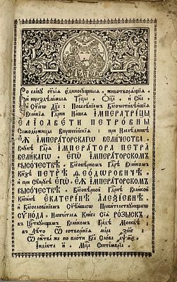 [Ростовский Д., первое издание] Розыск о раскольнической брынской вере, о учении их, о делах их 