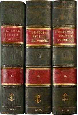 Шлёцер, А. Л. Нестор. Русские летописи на древле-славянском языке, сличенные, переведенные и 