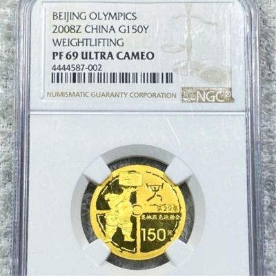 2008Z Beijing Olympic Gold China 150Y NGC - PF69