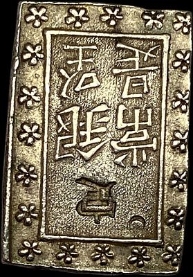 1837-1868 Japan Silver Bu UNCIRCULATED