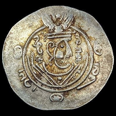 780-793 AD Tabaristan SIlver 1/2 Dirham UNCIRCULATED