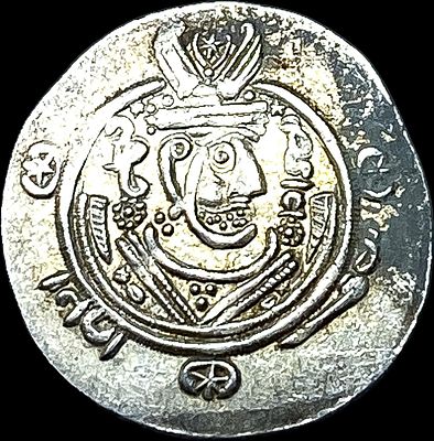 780-793 AD Tabaristan Silver 1/2 Dirham UNCIRCULATED