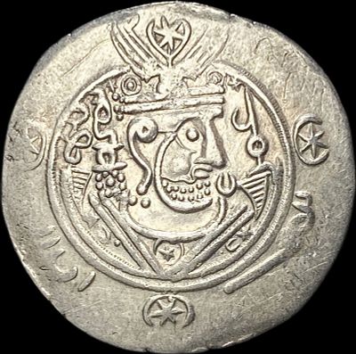 780-793 Tabaristan Silver Hemidrachm UNCIRCULATED