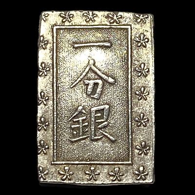 1837-1868 Japan Silver Bu UNCIRCULATED