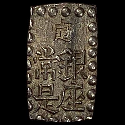 Japan 1853-1865 Silver 1 Shu NEARLY UNCIRCULATED