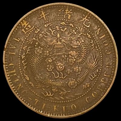 1907 Fengtien Bronze 10 cash LIGHTLY CIRCULATED