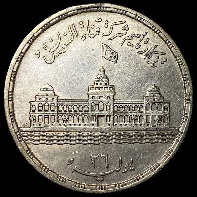 1956 Egypt Silver 25 Piastres UNCIRCULATED
