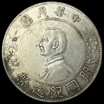 China 1912 Silver Dollar "Memento" CLOSELY UNCIRCULATED