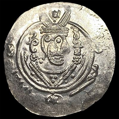 Tabaristan 780-796 AD Silver Hemidrachm UNCIRCULATED
