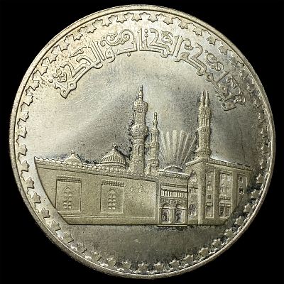 1972 Egypt Silver 1 Pound UNCIRCULATED