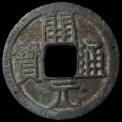 China Tang Dynasty 1 Cash
