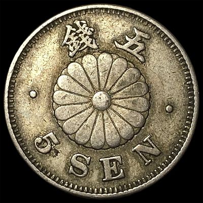 1890 Japan Copper Nickel 5 Sen