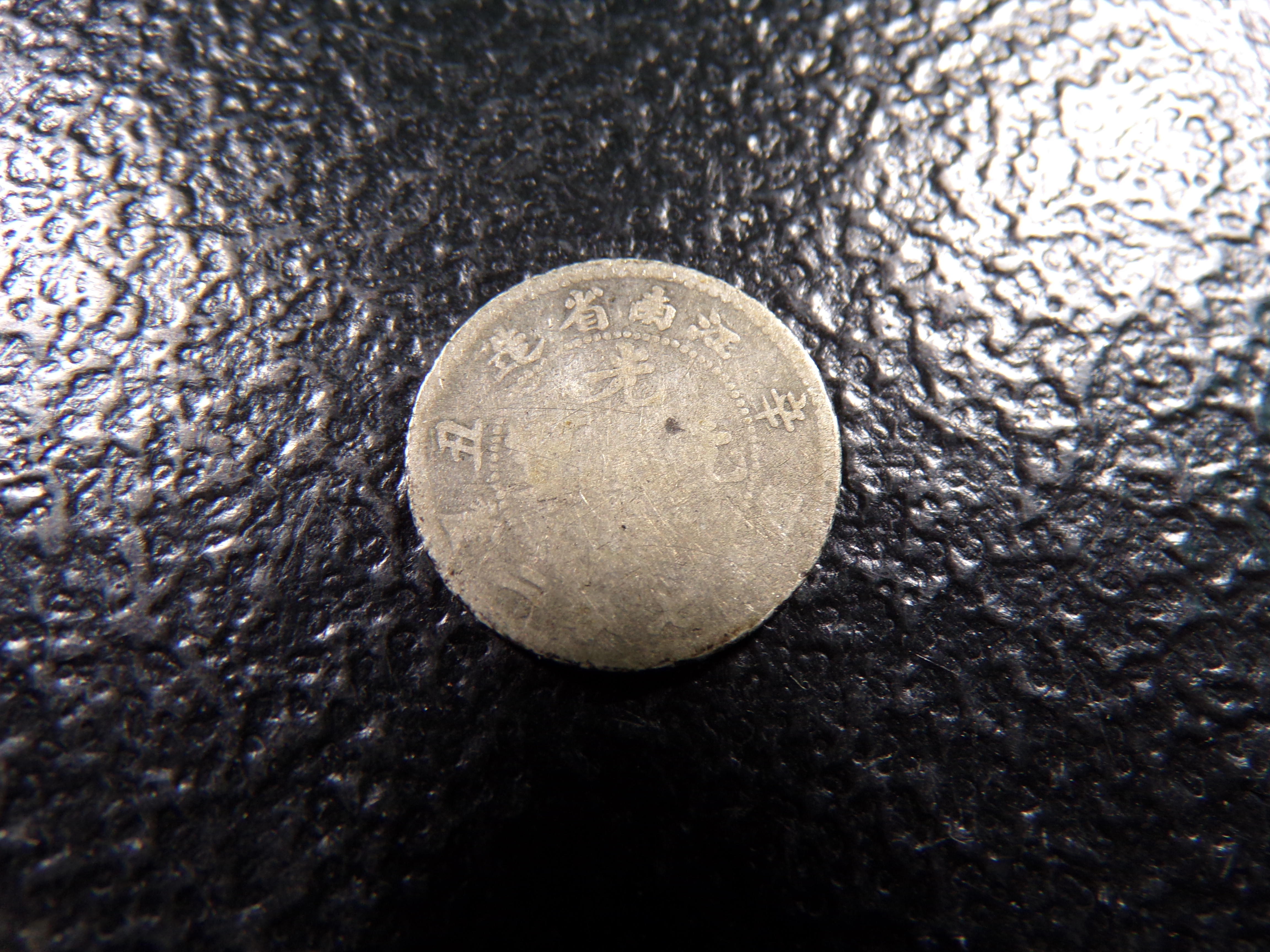 1905 SILVER CHINA-EMPIRE 7.2 CANDAREENS