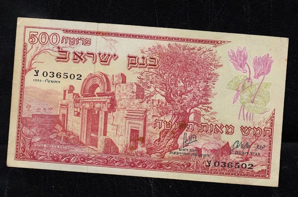 ISRAEL BANKNOTE 500 PRUTAH 1955 YEAR UNC AU , RUST ON THE BACK SIDE