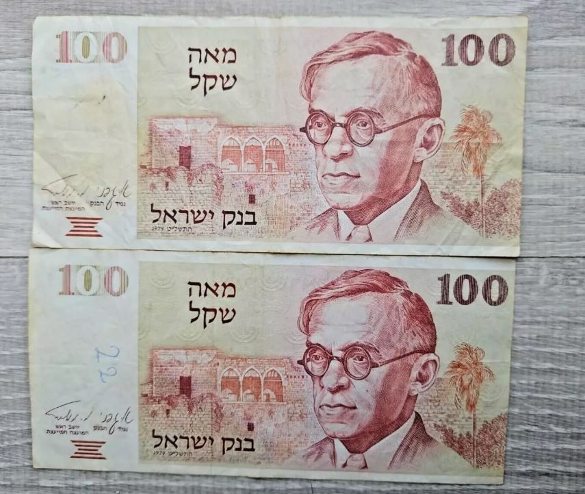 ISRAEL BANKNOTE , ERROR MOVED CUT PRINTED, 100 SHEQELS, 1979