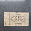 Poland WWII USED Litzmannstadt Lodz Ghetto, 2 MARK, 1940 BANKNOTE
. Poland WWII USED Image - 1