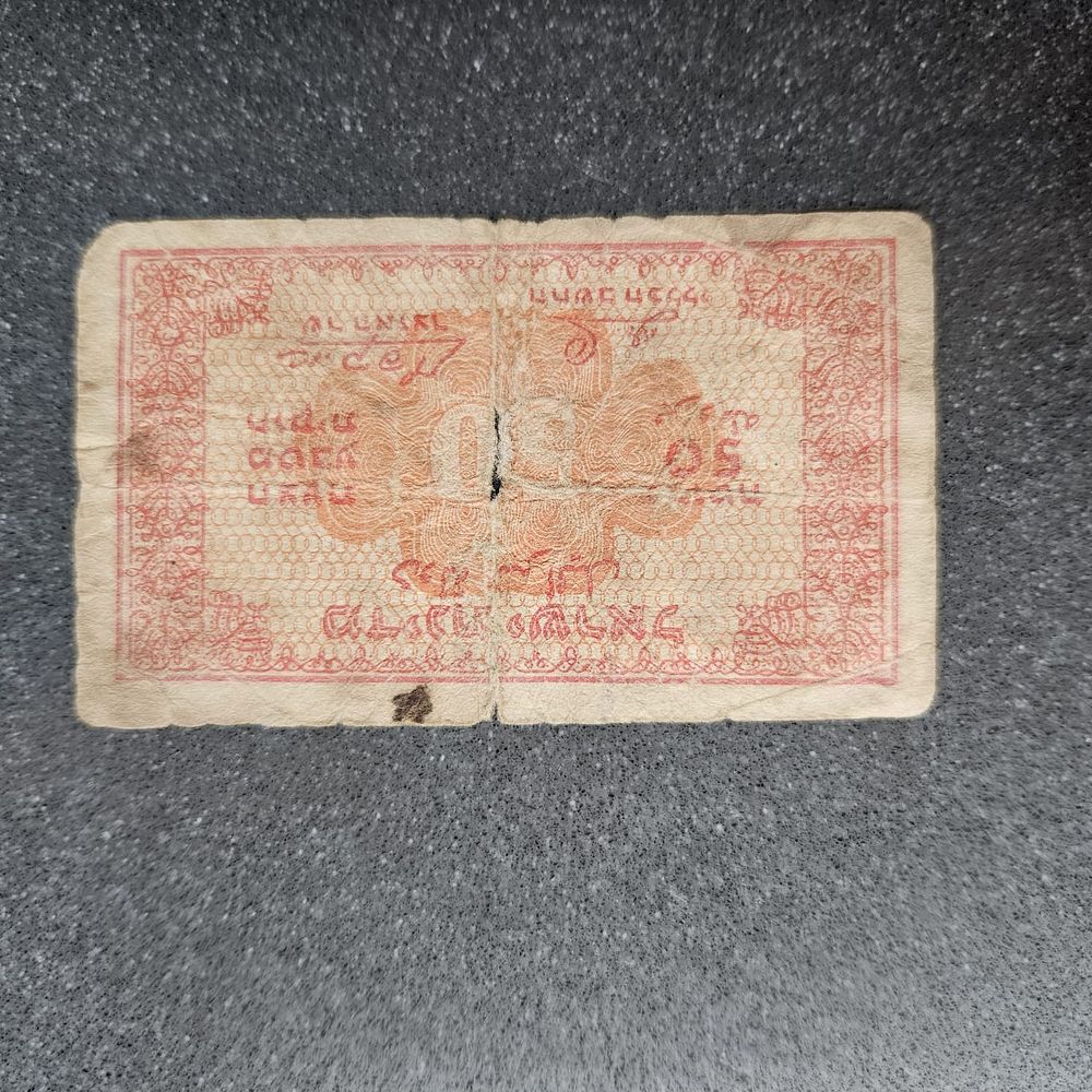 ISRAEL BANKNOTE 50 Pruta Emergency Fractional Issue 1952 CAPLAN/ZAGAGI
. ISRAEL BANKNOTE 50 