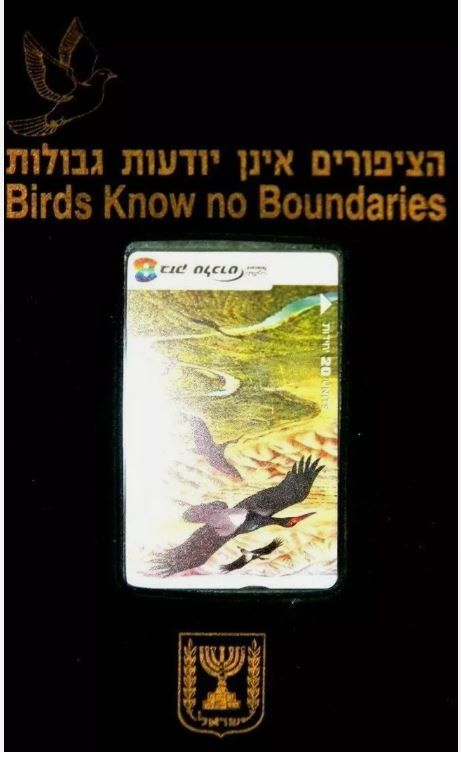 ISRAEL SPECIAL ISSUE OF FDC +MEDAL +TELLEPHONE +FOLDER "BIRDS OF THE RIFT VALEY