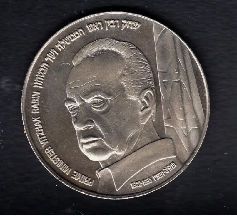 ISRAEL MEDAL "RABIN - PAL MAH " Memorial Medal 39mm