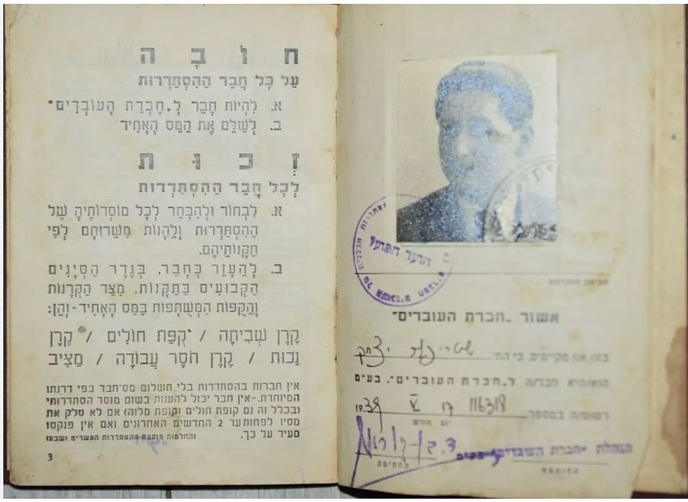 ISRAEL " HISTADRUTH" MEMBER CARD WITH BEN GURION SIGNATURE