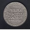 B'NAI B'RITH CONVENTION MAY 25-29 1959, Menorah above.
1959 10 1959 ISRAEL'S TENTH ANNIVERSARY Image - 1