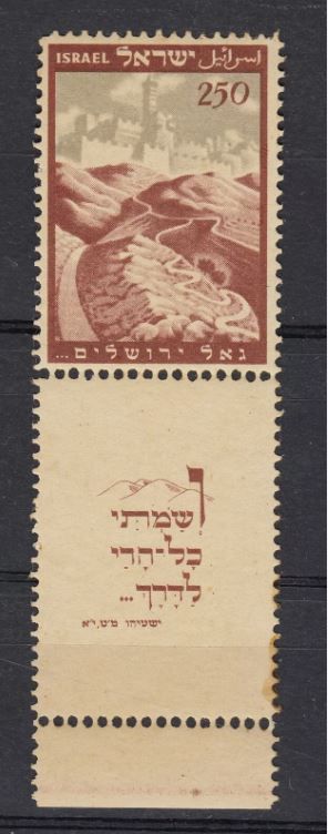 ISRAEL STAMP, " JERUSALEM " FULL TABS " ** MNH