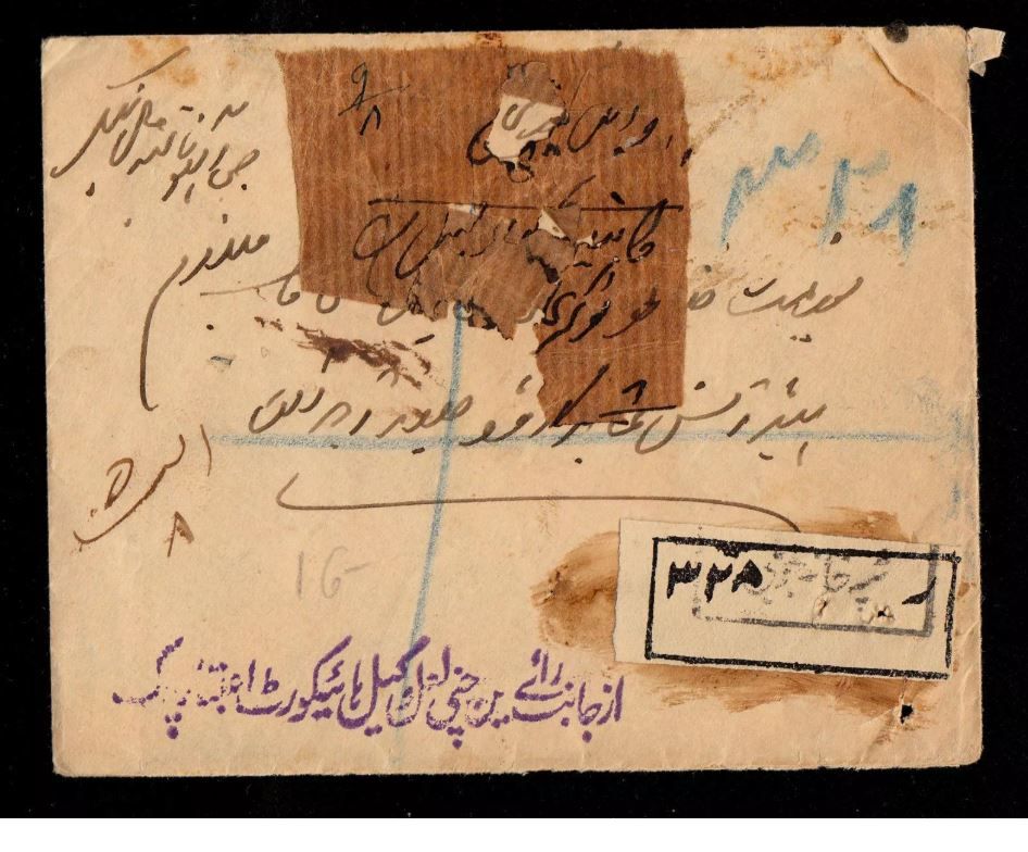 OTTOMAN EMPIRE OLD POST CARD, REGISTERED MAIL