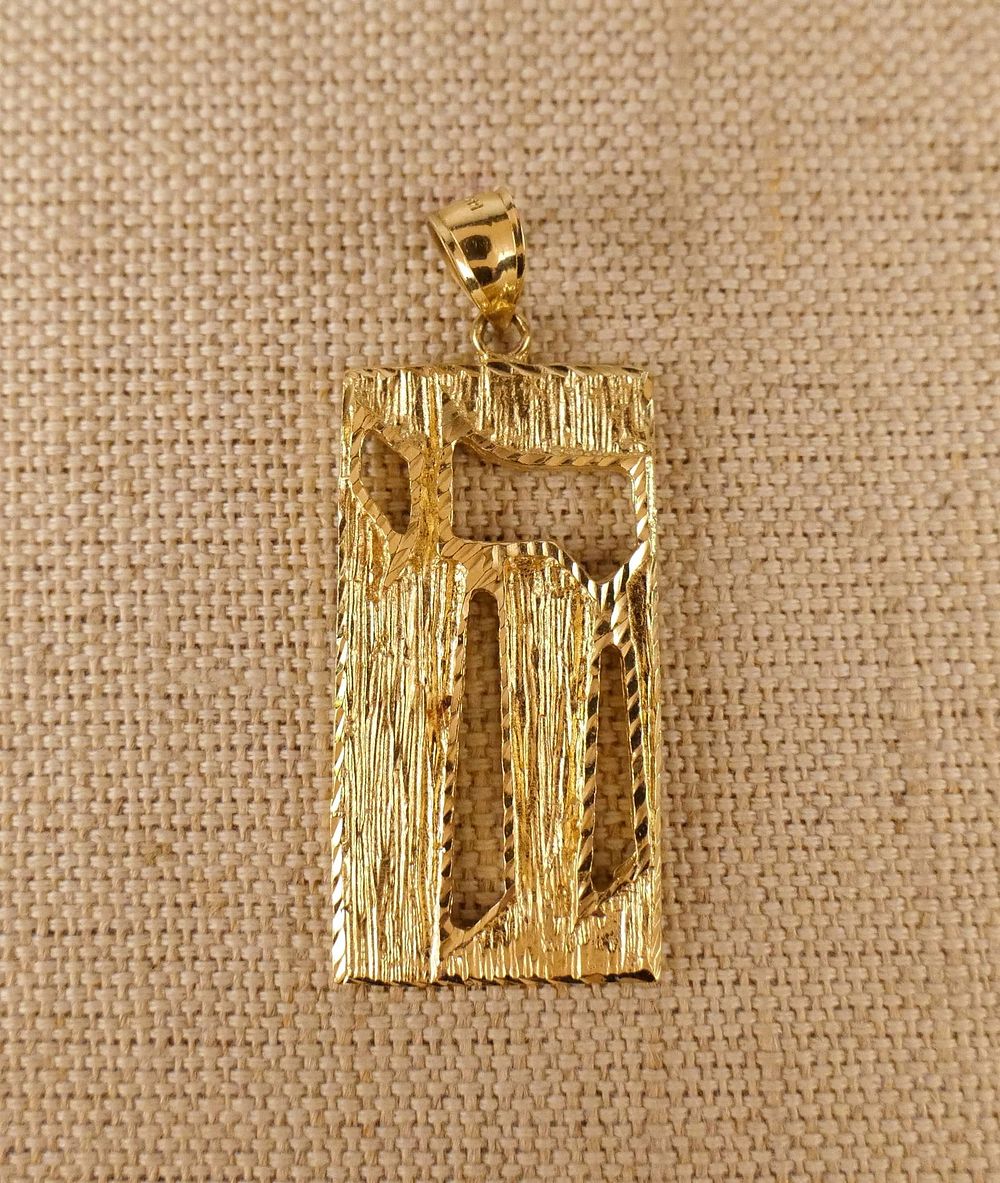 Lot 255: 14K Yellow Gold Jewish Chai Pendant