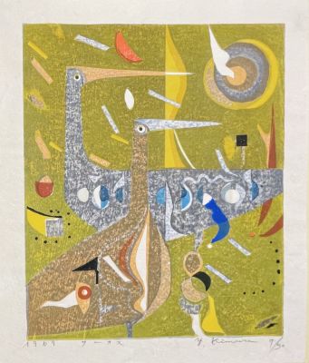 YOSHIHARU KIMURA - Original Japanese color woodblock print 35X30 Signed and numbered in pencil