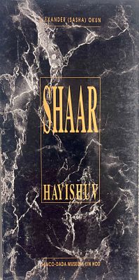 אלכסנדר (סשה) אוקון - שער הישוב קטלוג תערוכה