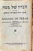 Peszachi Haggada, Slomo Jedidja-Seelenfreund (Jeruzsalem) rajzaival, Cluj, 1938, with romanian textImage - 2