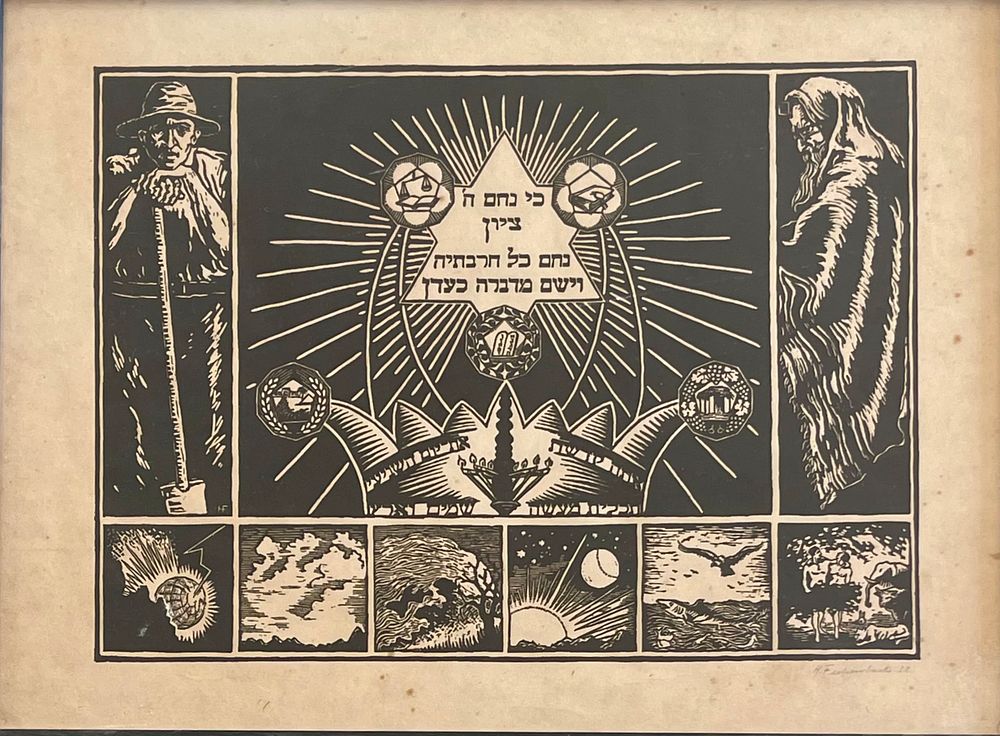 הרמן פכנבך - חזון ציוני אלגורי. חיתוך־עץ 48X38 חתום בעיפרון וממוסגר, מאת האמן היהודי־גרמני הרמן 