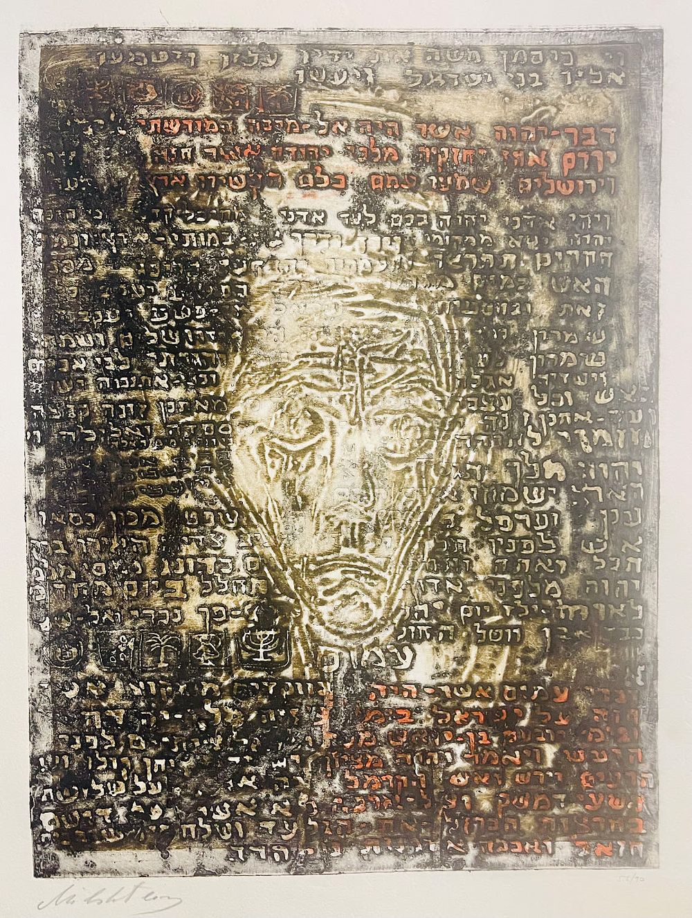 צבי מילשטיין - "תפילה". תחריט נדיר 50X38 חתום וממוספר