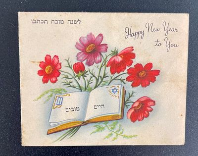 Rosh Hashanah greeting card – illustration of an open book and flowers, Hebrew-Yiddish-English 
