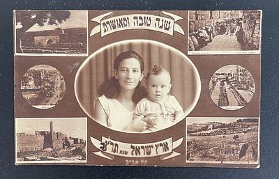 Happy New Year card Photomontage Tel Aviv 1931 Happy New Year Palestine