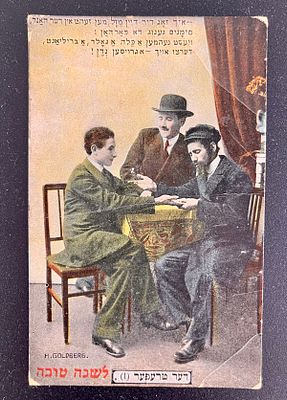 Shana Tova "Palm Reading". Humorous Happy New Year – “Daver Tremaer” Illustrated Jewish Postcard 