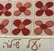 Yael Shilo - Israeli textile work, circa 1950s, large, 133X85, signed, rare and specialImage - 1