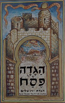 Passover Haggadah - Jerusalem Haggadah, with Reuven Hecht's dedication to Chief of Staff Chaim 