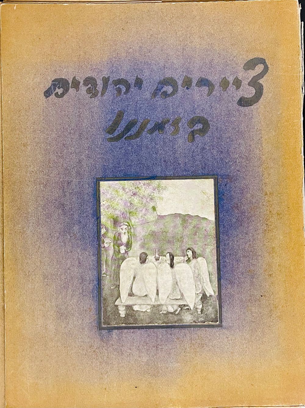 "Jewish Painters of Our Time" – a portfolio of paintings published by "Gazit", Tel Aviv 1937 