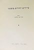 "Jewish Painters of Our Time" – a portfolio of paintings published by "Gazit", Tel Aviv 1937 Image - 1