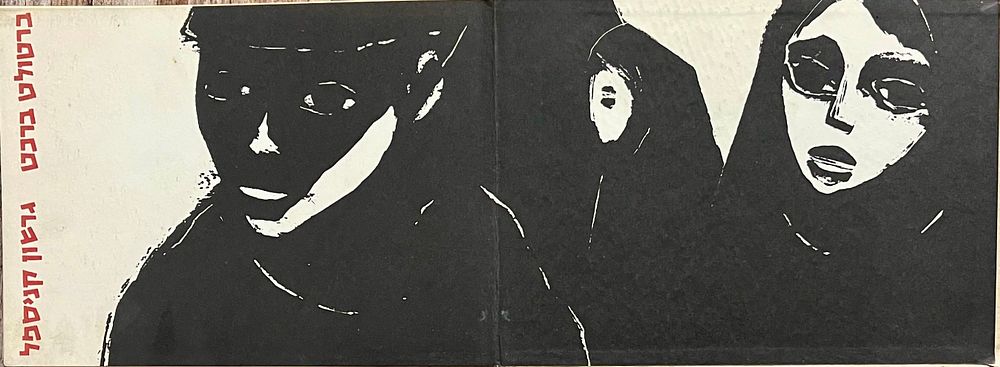 Gershon Knispel - Bertolt Brecht The Children's Crusade with Gershon Knispel's signature