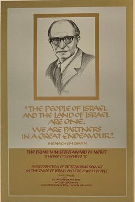 A poster made for an award of excellence from Prime Minister Menachem Begin in the Keren 