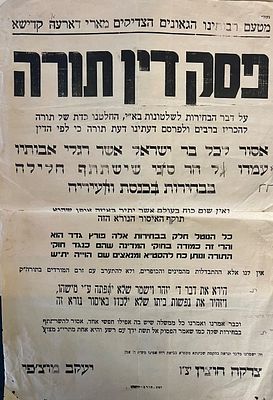 Three posters, Pashkevils, one in favor and the other against participation in the elections to 